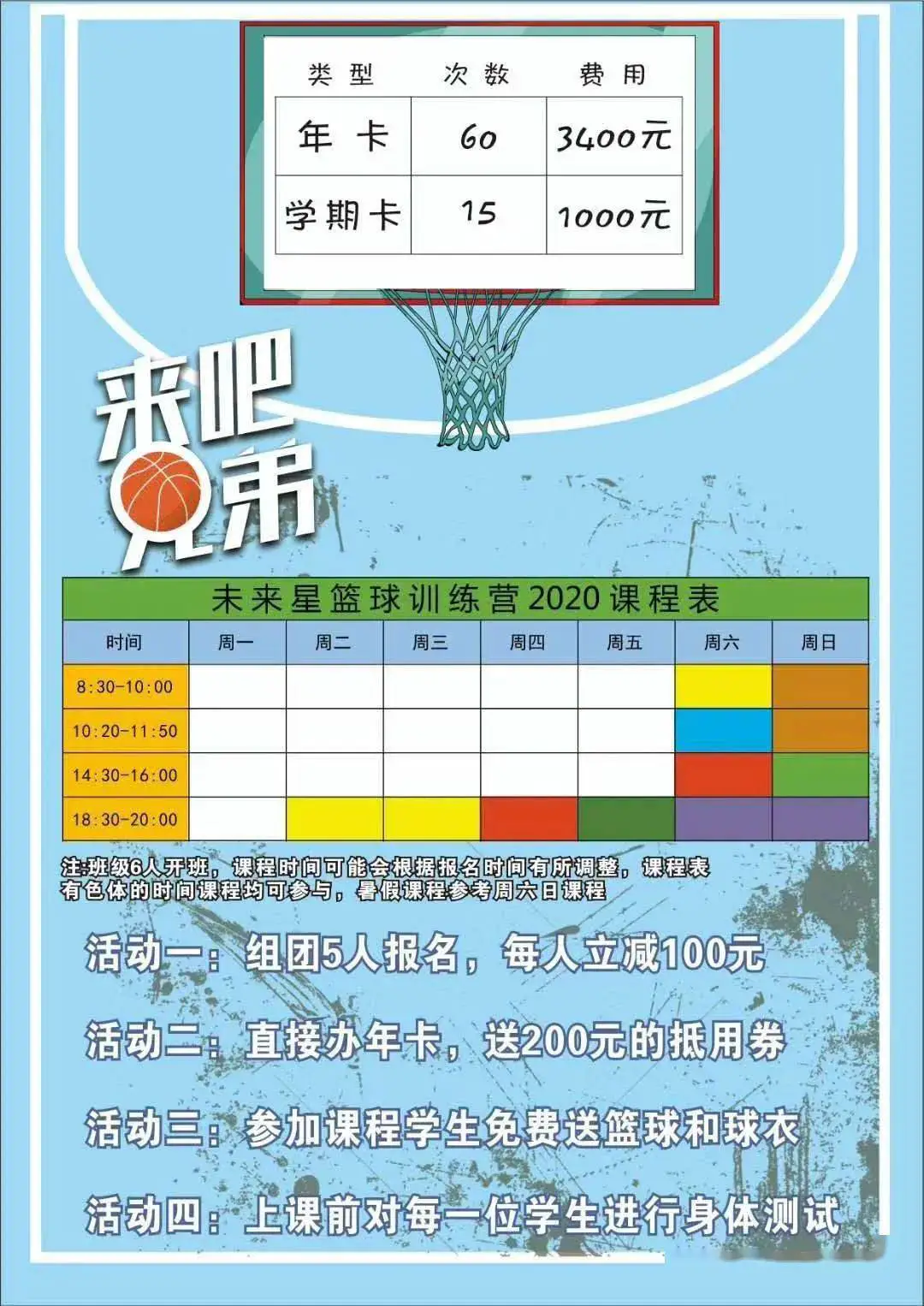 哪里能找到智能篮球训练的应用程序_2